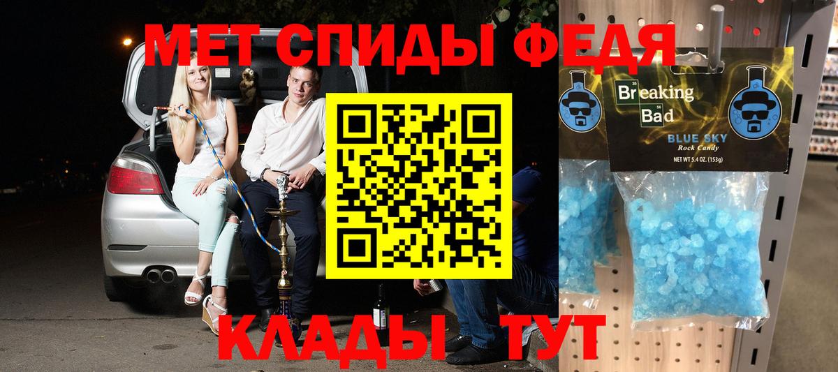 АМФЕТАМИН  АМФ 97%  Вход с VPN  Чита 