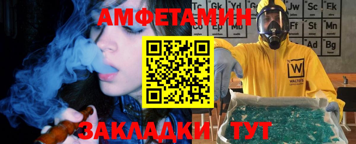 Амфетамин Розовый Чита
