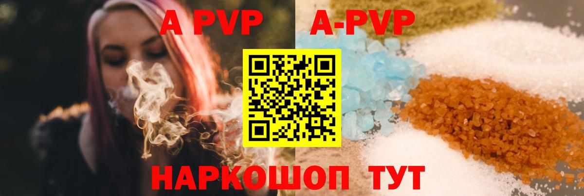 наркотики  Alfa_PVP Соль  Вход с VPN  Alfa_PVP кристаллы  Чита  Alfa_PVP СК 
