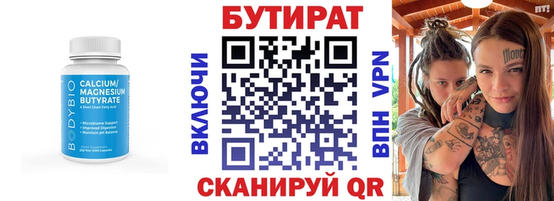 наркошоп  Чита  Бутират бутандиол 