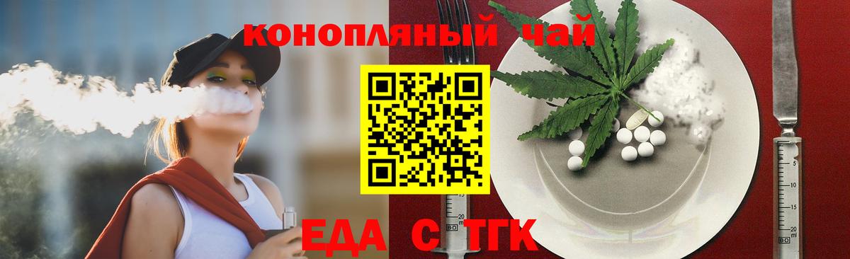 Canna-Cookies конопля  Вход с VPN  Чита 