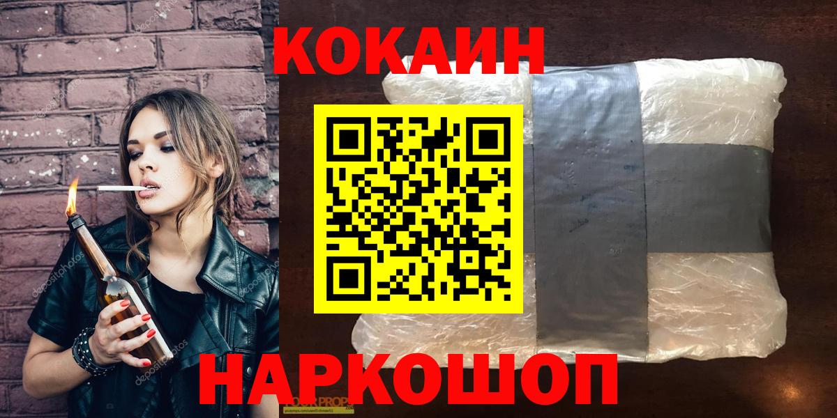Чита  Кокаин 99%  Вход с VPN  Cocaine Боливия 