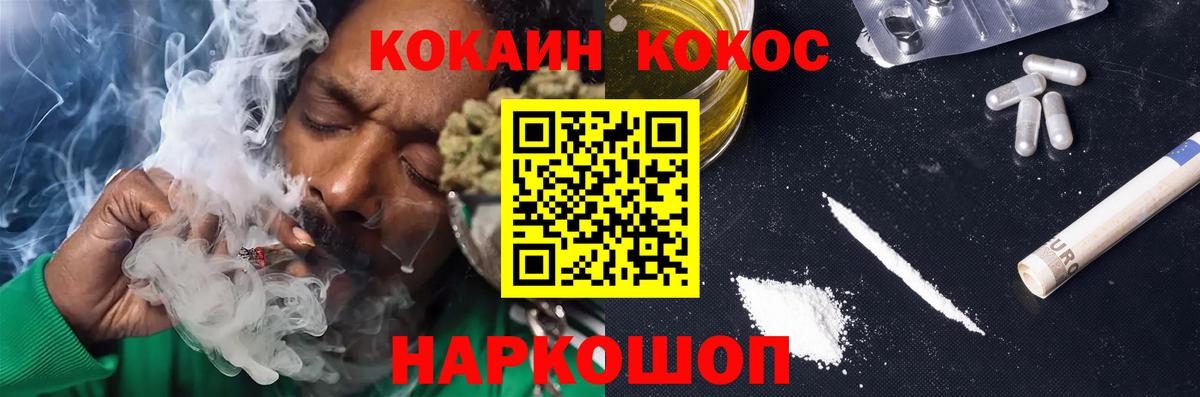 Cocaine 98% Чита
