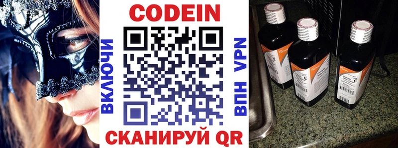 Кодеиновый сироп Lean напиток Lean (лин)  Чита 
