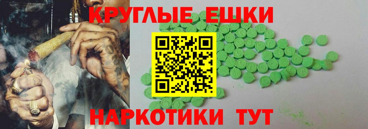 Экстази VHQ  Экстази  Чита  Вход с VPN  Ecstasy Дубай 