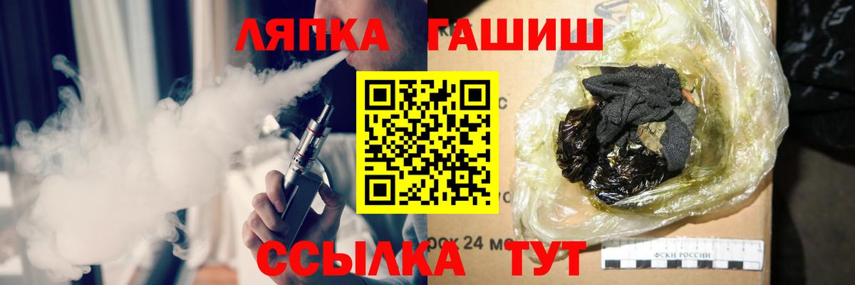 закладка  ГАШИШ  Вход с VPN  Гашиш убойный  Гашиш гашик  Чита 