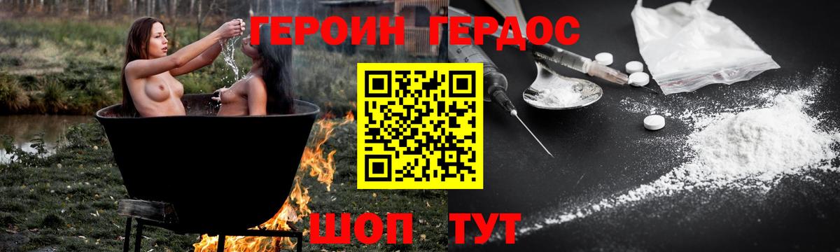 Чита  Героин  Вход с VPN  Героин герыч 