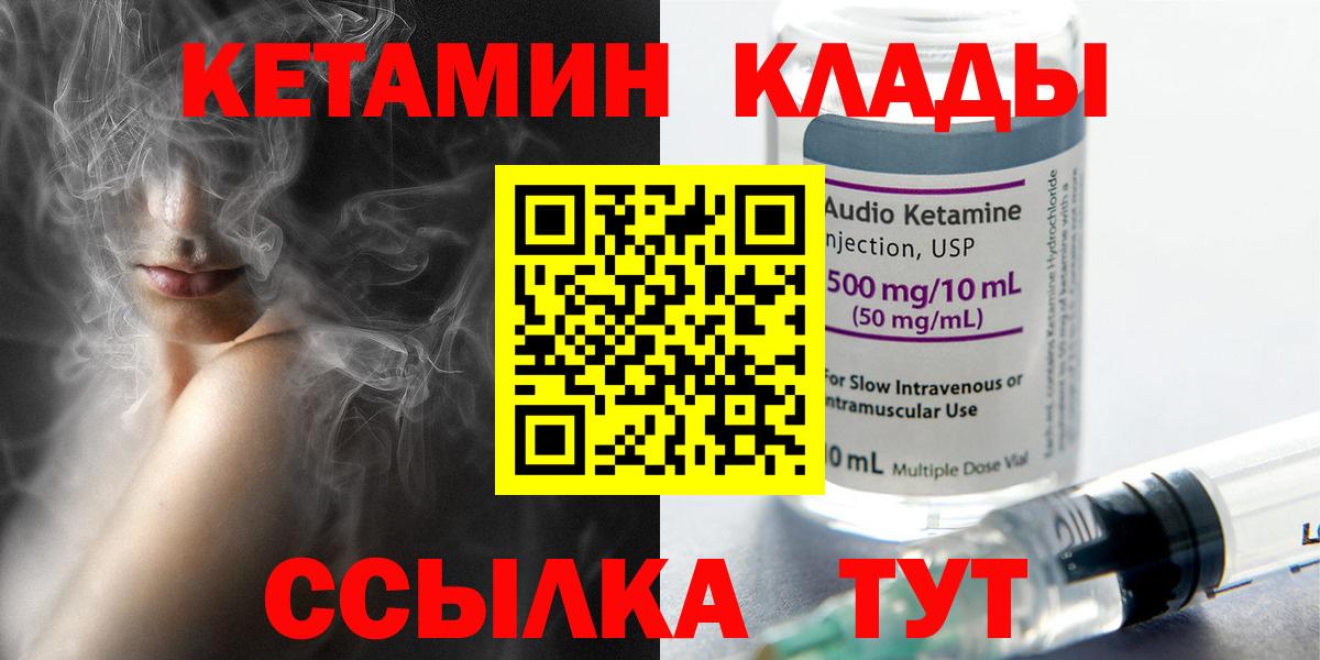 hydra ССЫЛКА  КЕТАМИН ketamine  Чита  Вход с VPN  Кетамин ketamine 