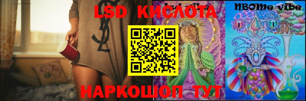 LSD-25 экстази  Лсд 25 экстази кислота  Вход с VPN  Чита 