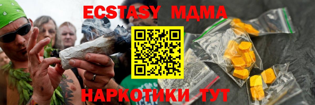 МДМА VHQ  МДМА молли  MDMA  Чита  Вход с VPN 