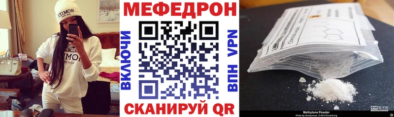 Меф кристаллы  где купить наркоту  Чита 