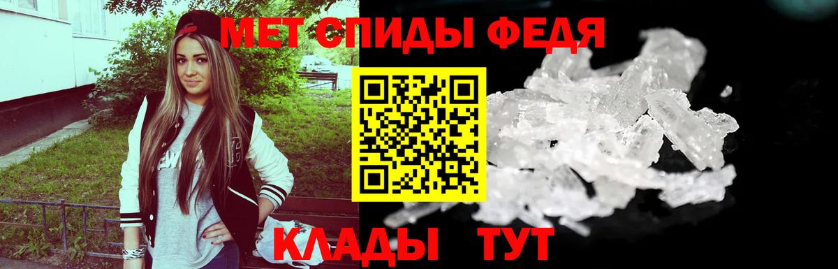 Метамфетамин Декстрометамфетамин 99.9% Чита