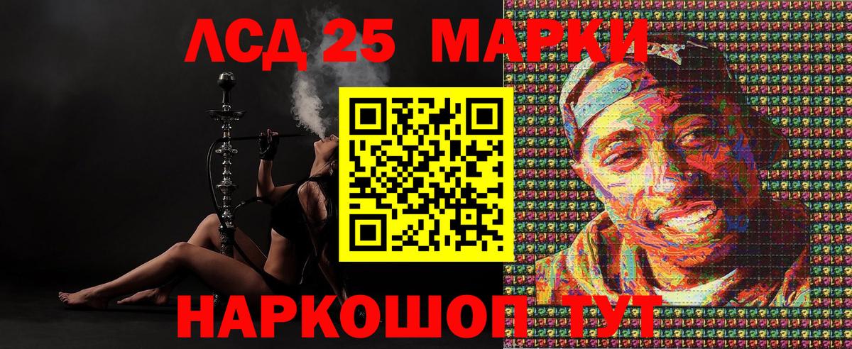 Марки 25I-NBOMe 1,8мг Чита